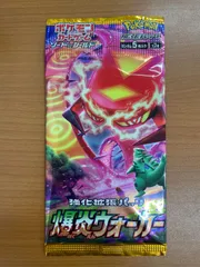 2026年最新】爆炎ウォーカー box 未開封の人気アイテム - メルカリ