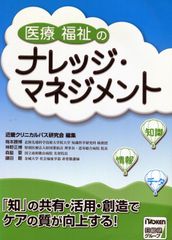 裁断済】若手臨床医サブノート 困ったとき役立つ臨床編 - メルカリ