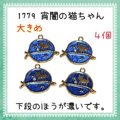 1774 宵闇の猫ちゃん　４個　エナメルパーツ　アクセサリーチャーム　金属　猫ねこネコ