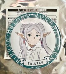 フリーレン コラボカフェ　限定　缶バッジ　13点 葬送のフリーレン コラボカフェ限定缶バッジ フリーレン - メルカリ