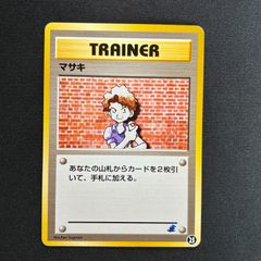 ☆旧裏ポケモンカード マサキ 第1弾拡張パック☆ - メルカリ