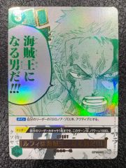 ワンピースカード ルフィは海賊王になる男だ‼︎! パラレル OP12-039