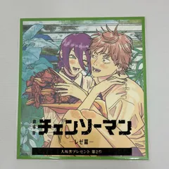 劇場版 チェンソーマン イラストカード レゼ篇 入場者プレゼント 第2弾のサムネイル