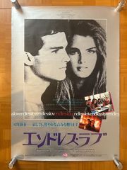 台風クラブ / 相米慎二 1985年 劇場公開・プロモーション用ポスター