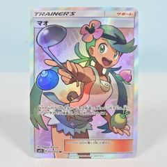 CGC10 PSA10 相当 マオ SM2L アローラの月光 055/050 - メルカリ