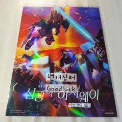 閃光のハサウェイ キルケーの魔女入場特典 A3 箔押し ポスター - メルカリ