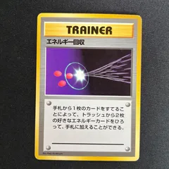 2026年最新】ポケモンカード エネルギー 初版の人気アイテム - メルカリ