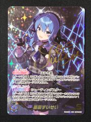星街すいせい パラレルSEC 箔押しサイン入り ブルーミングレディアンス