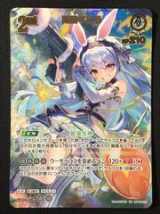 ホロライブオフィシャルカードゲーム 兎田ぺこら 2nd UR - メルカリ