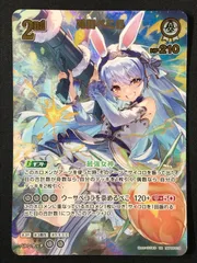 2026年最新】兎田ぺこら URの人気アイテム - メルカリ