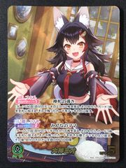 大神ミオ OUR hBP07-003 ホロライブカード ディーヴァフィーバー