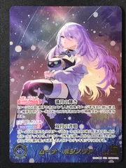 2026年最新】ムーナ・ホシノヴァ OURの人気アイテム - メルカリ