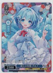 ヴァイス 東方project 湖上の氷精 チルノ SR2☆ 1枚 - メルカリ