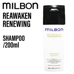 ミルボン グローバルミルボン リニューイング シャンプー 200ml (global milbon 集中マスク ダメージツヤやか 乾燥 保湿 絡まり ザラつき 美容 サロン)のサムネイル