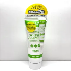 ヤーマン　プロ・業務用ハンドクリーム　大容量サイズ　ミニサイズ付きのサムネイル
