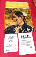 乃木坂46 ［非売品］リズムフェスティバル 与田祐希 乃木フェス LED