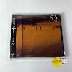[帯付] 男闘呼組 5-3・・・無現実・・・ (T26)	BVCR2535  [G7]のサムネイル