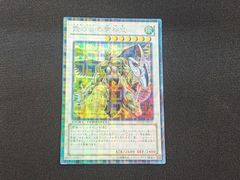 YG 遊戯王 バイサー・ショック レリーフ 301-052 アルティメットレア
