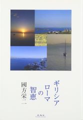 アントニオ・デ・トーレス 著ロマニリョス 訳佐藤忠夫 - メルカリ