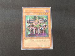 YG 遊戯王 バイサー・ショック レリーフ 301-052 アルティメットレア