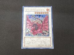 YG 遊戯王 バイサー・ショック レリーフ 301-052 アルティメットレア