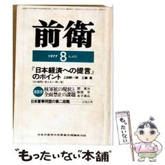 本 大学入試 物理力学 問題の解き方 旺文社