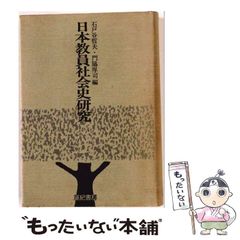 中古】 ぼくのトイレ作戦3年生 （学年別・子どものいいぶん） / 日本