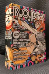 2026年最新】r.o.d complete- blu-ray boxの人気アイテム - メルカリ