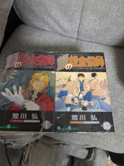 鋼の錬金術師 全巻27巻セット 中古 新品ブックカバー付 1巻以外全て