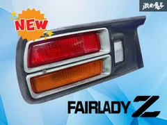2026年最新】S30 Z テールの人気アイテム - メルカリ