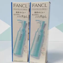 （014K）ファンケルマイルドクレンジング オイル120ml✖２（製造年月日  2025以降）のサムネイル
