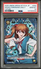 アーセナルベース PSA10 ホシノ・フミナ ガンダムビルドファイターズ