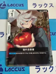 2026年最新】ガンダムカードゲーム 慈愛の人気アイテム - メルカリ