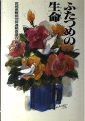 真作】魚雲龍 肉筆 墨彩画「ポピー」直筆サイン・落款入 一水会賞受賞