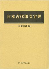 大型康熙字典&康熙辞書 中華民国再版 絵冊サイズ 長さ358cm 幅28cm