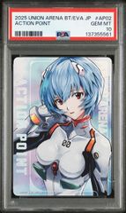 PSA10】アクションポイントカード(ヱヴァンゲリヲン新劇場版)(綾波