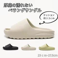 ベランダサンダル シャワースリッパ サンダル ふわふわル 未使用 メンズ レディース おしゃれ スリッパ 外履き 室内 ルームシューズ 軽量 EVA 旅行 きれいめ 歩きやすい 痛くない シャワーサンダル 屋外 バのサムネイル