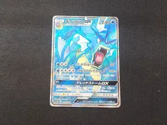 PC　ポケモンカード　ギャラドスGX　SR　051/050　SM4A　※商品説明文確認のサムネイル