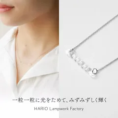 【お取り寄せ】HARIO Lampwork Factory ネックレス ストレート シングル シルバーカラー HAL-SS-N-SC-NFのサムネイル