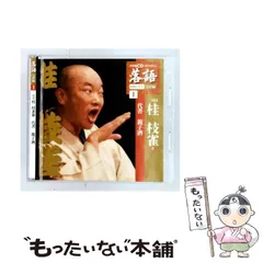 2026年最新】落語 昭和の名人 完結編の人気アイテム - メルカリ