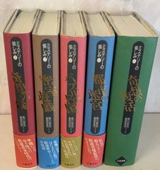 図録】 色絵祥瑞・南京赤絵・康煕五彩 明末・清初の五彩磁器 (1993年