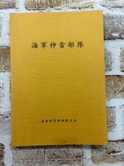 図録】 色絵祥瑞・南京赤絵・康煕五彩 明末・清初の五彩磁器 (1993年