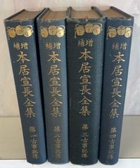 図録】 色絵祥瑞・南京赤絵・康煕五彩 明末・清初の五彩磁器 (1993年
