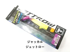 ジャッカル ジェットロー (02-9207390003)のサムネイル