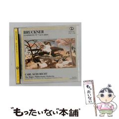 新品同様】 8SACD ギュンター・ヴァント 不滅の名盤 ブルックナー