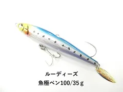 ルーディーズ 魚極ペン100/35ｇ (02-9207390001)のサムネイル