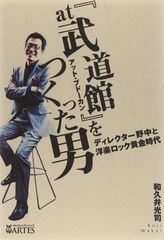 1968年 ザ・テンプターズ写真集 萩原健一 - メルカリ