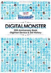 반다이 공식 디지털 몬스터 25th Anniversary Book ―Digimon Device & Dot