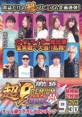 パチスロ必勝本 DVD 23枚 - メルカリ