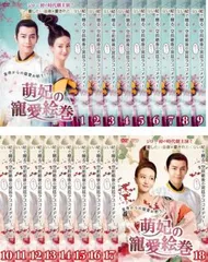 2026年最新】萌妃の寵愛絵巻の人気アイテム - メルカリ